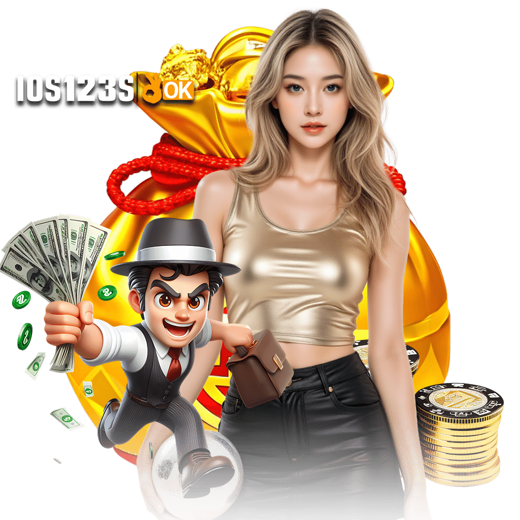 ios123 สมัคร 